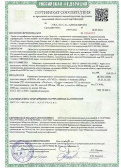 15.04.2025 Советская Гавань - Радиаторы центрального отопления стальные панельные