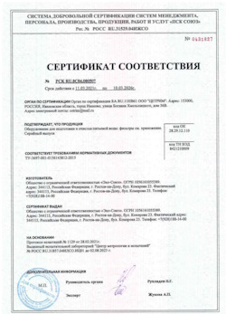 15.05.2025 Советская Гавань - Оборудование для подготовки и очистки питьевой воды