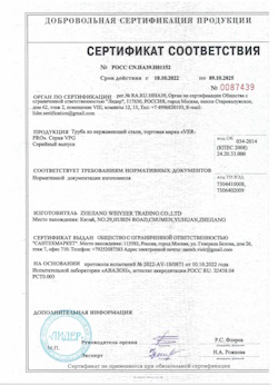 15.06.2025 Советская Гавань - Труба из нержавеющей стали