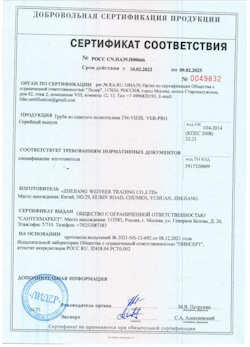 15.07.2025 Советская Гавань - Труба из сшитого полиэтилена