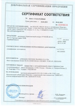 15.08.2025 Советская Гавань - Опрессовочный аппарат ручной