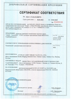 15.09.2025 Советская Гавань - Арматура санитарно техническая